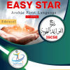 IGCSE O-Level Arabic first language - Easy star 1 - by Mohamed Abdel Razek